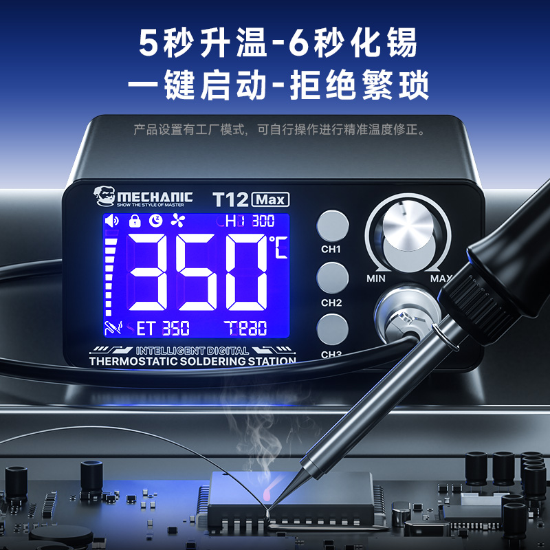 MECHANIC T12 Max デジタルサーモスタットはん - Digital Soldering Station T12 のレビューと価格